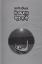 দি ওল্ড ম্যান অ্যান্ড দ্য সী