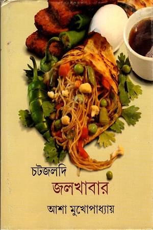 [9789350401118] চটজলদি জলখাবার