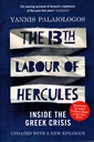 The 13th Labour of Hercules: Inside the Greek Crisis