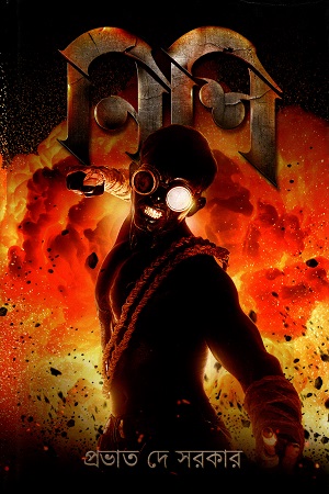 [1337700000009] নিশি