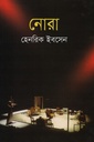 নোরা