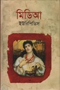 মিডিআ