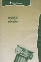 দয়ালুরা