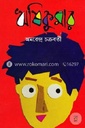 ঋষিকুমার