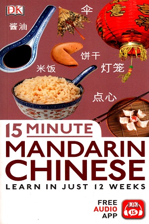 [9780241325582] 15 Minute Mandarin Chinese: Learn in Just 12 Weeks