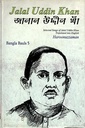 জালাল উদ্দীন খাঁ