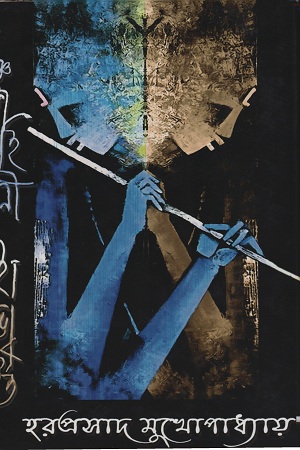 [87757009] কৃষ্ণকাহিনী মহাভারত