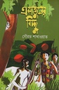 একাত্তুরের বিচ্ছু