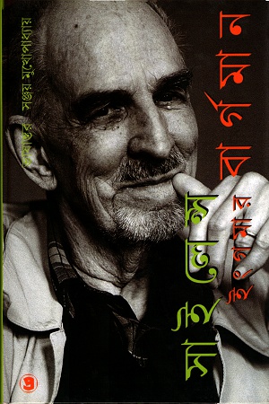 [9789387058910] সাইলেন্স