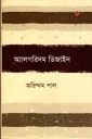 অ্যালগরিদম ডিজাইন