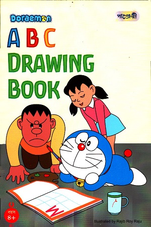 [978984634017] A B C Drawing Book