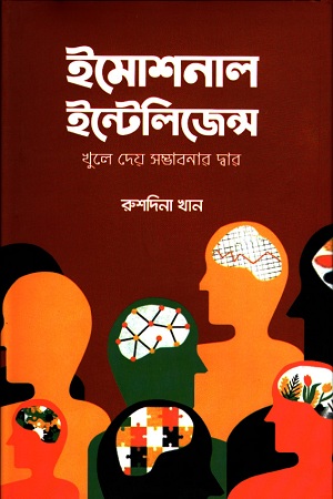 [9789849048312] ইমোশনাল ইন্টেলিজেন্স