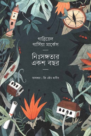 [9789848825532] নিঃসঙ্গতার একশ বছর