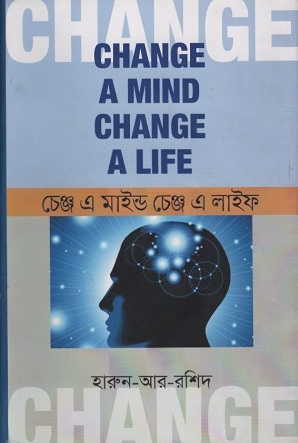 [9789849361804] চেঞ্জ এ মাইন্ড চেঞ্জ এ লাইফ