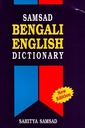 Samsad Bengali-English Dictionary