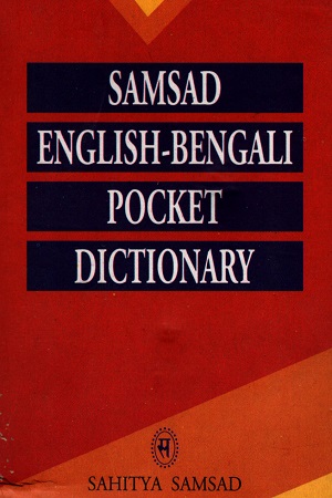 [9788179550199] Samsad English-Bengali Pocket Dictionary