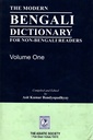 The Modern Bengali Dictionary for Non - Bengali Readers (Volume One)