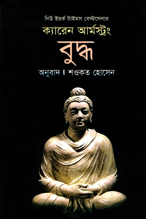 [9847011701622] বুদ্ধ
