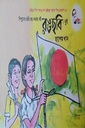 শিশুদের ছবি রঙ করার বই রঙছবি: দুই