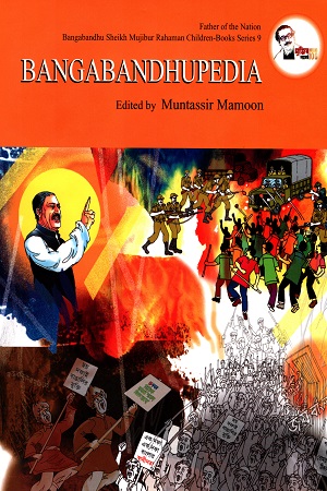 [9847007609482] Bangabandhupedia