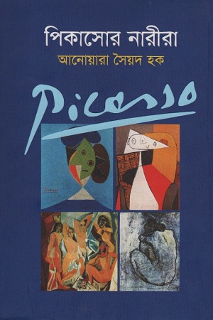 [9789843395511] পিকাসোর নারীরা