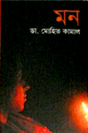 [984422212] মন