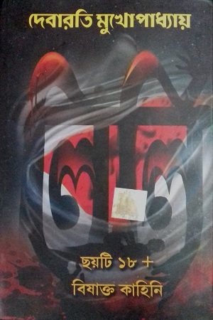 [9788194517979] লিলি