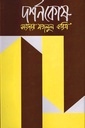 দর্শনকোষ