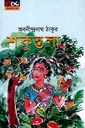 শকুন্তলা