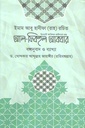 আল-ফিকহুল আকবার