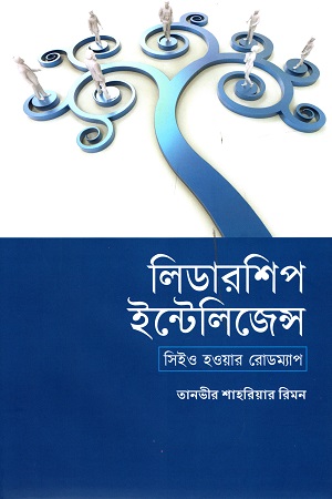 [9789849564836] লিডারশিপ ইন্টেলিজেন্স: সিইও হওয়ার রোডম্যাপ