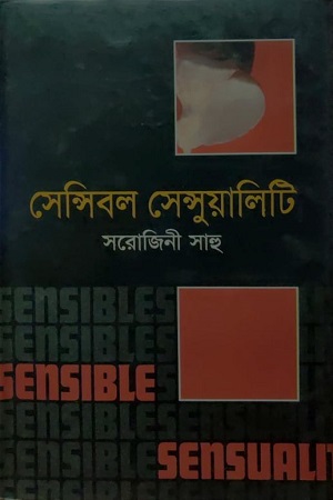 [9843000006556] সেন্সিবল সেন্সুয়ালিটি