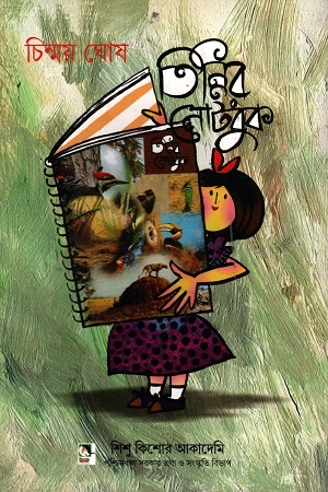 [9789383376070] তিন্নির নোটবুক