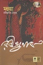 মহুয়া