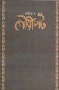 গৌরীপট