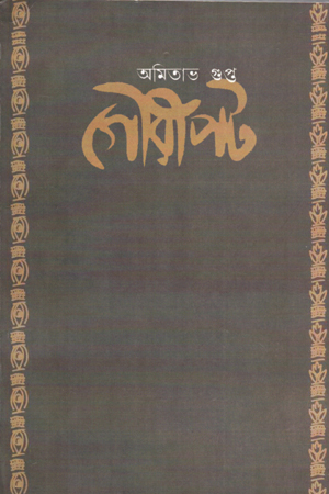 [2484300000003] গৌরীপট