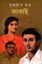 কাকাই