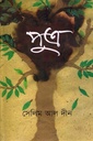 পুত্র