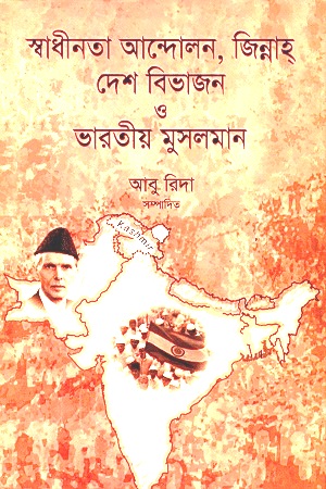 [9789849503712] স্বাধীনতা আন্দোলন, জিন্নাহ দেশ বিভাজন ও ভারতীয় মুসলমান