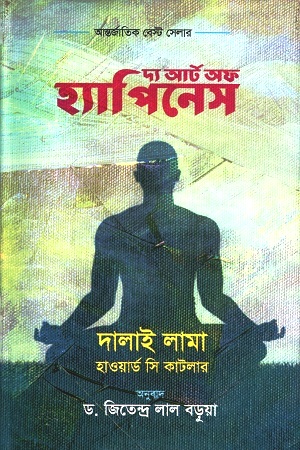 [9789849431770] দ্য আর্ট অফ হ্যাপিনেস