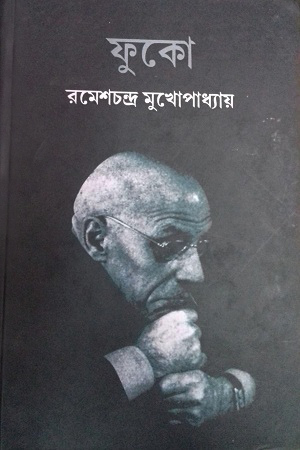 [9789387743526] ফুকো