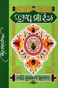 মক্তব সাহিত্য