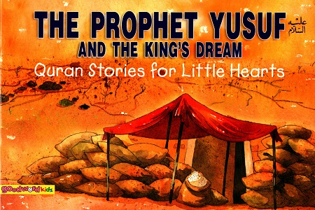 [9788178981482] The Prophet Yusuf and the King's Dream (Quran Stories for Little Hearts)