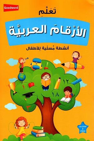 [9789351791249] Learning Arabic Numbers - Fun Activities for Kids!