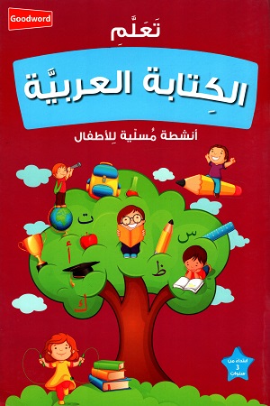 [9789351791102] Learning Arabic Writing - Fun Activities for kids!