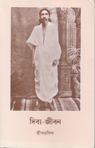 [9789352102006] দিব্য-জীবন