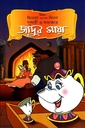 জাদুর মায়া