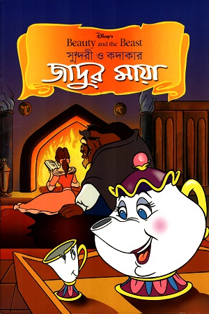 [9844652022] জাদুর মায়া