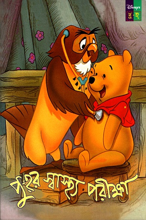 [9844653614] পু-হর স্বাস্থ্য পরীক্ষা