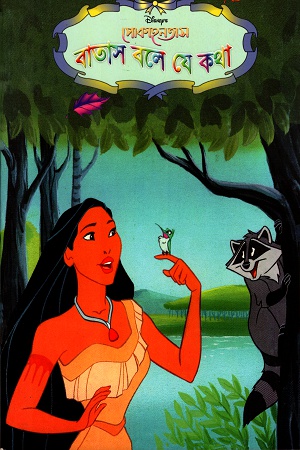 [9844653606] বাতাস বলে যে কথা